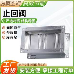电动防火阀防烟阀风管止回阀厂家供应方形止回阀镀锌板消防风阀