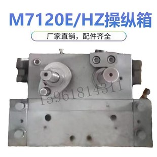 杭州机床厂M7120E 换向液压阀配件 HZ卧轴矩台平面磨床台面操纵箱