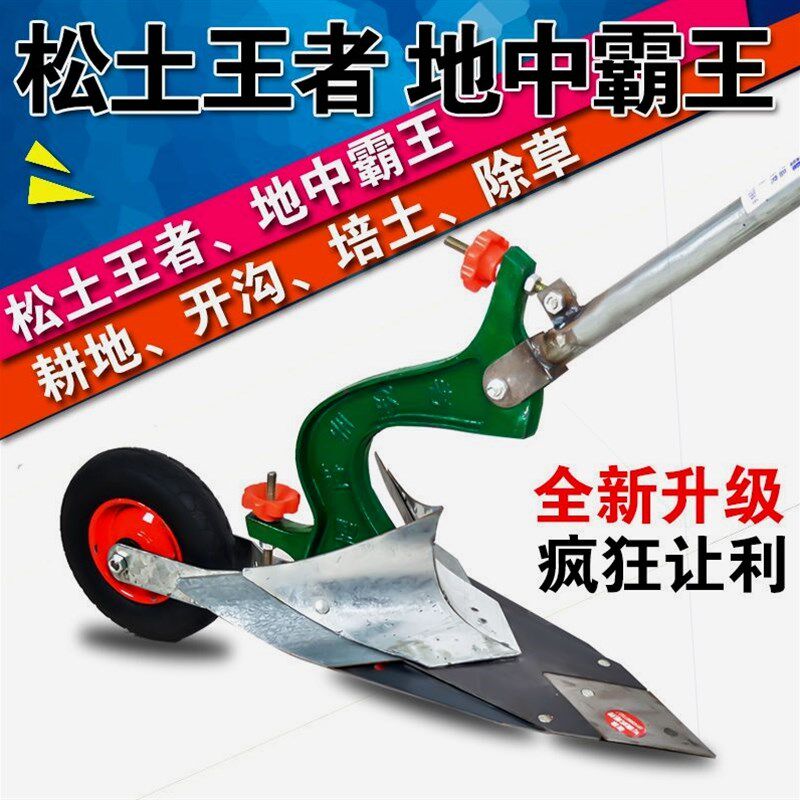 德国进口手拉犁人力小型耕耘机铧式犁手捞犁手拉犁开沟犁起垄器开