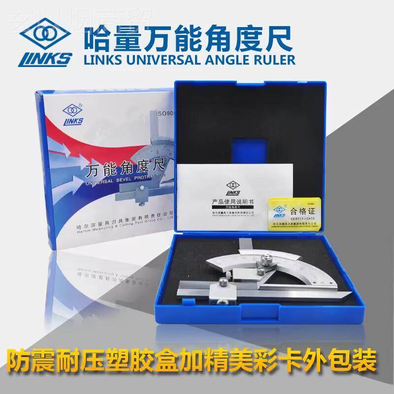 正品哈3量能角度 尺0-20度万 UBX量角器 角度测量仪360度 多功能