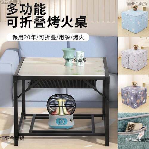 烤火AYX桌不钢烤火架可子折叠锈冬季家用暖棋牌桌正方取形桌子棋