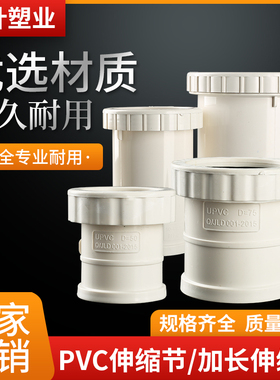 PVC160伸缩节排下水配件50加长抢修75螺纹直接110快速活接直通200