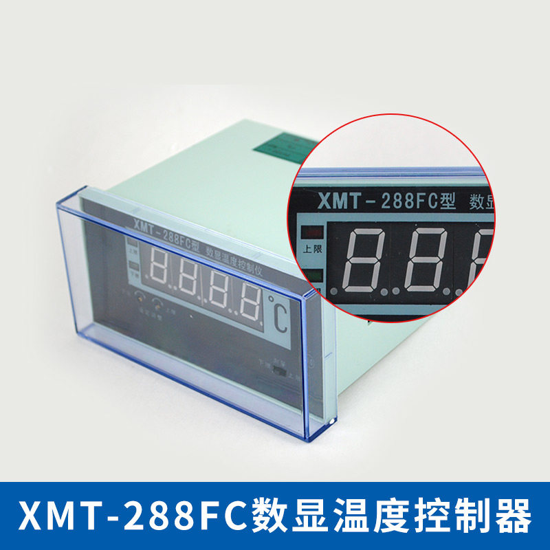 XMT288FC数显温度控制器 变压器温度计配套数显表温控仪温度显示