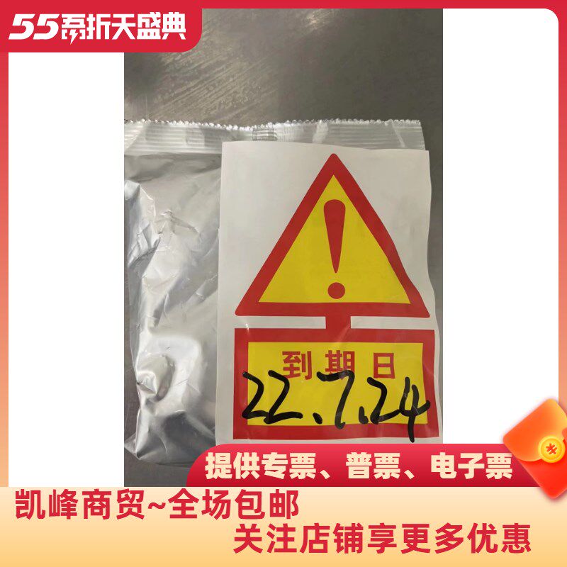 肯德基必胜客用到期物料提醒贴纸凯峰商贸含票包邮12小时发货