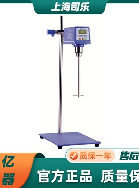 上海司乐HD2015W卧式恒速电动搅拌器实验室 可正反转