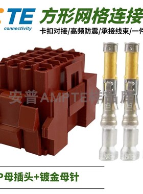 【套装】原装进口207304-1安普TE泰科连接器接插件24芯母插头母针