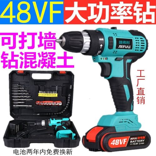 大功率手电钻220v德国36v48v电动手钻充电式锂电钻打孔器冲击转墙