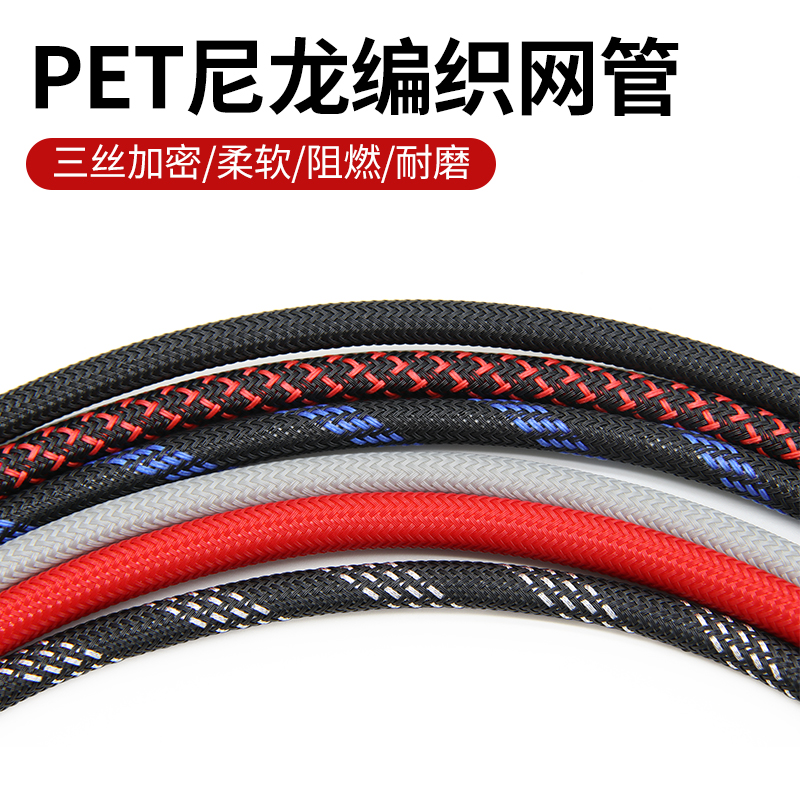 加密蛇皮网6mm PET编织尼龙网管电线网线保护套避震网软套管1米