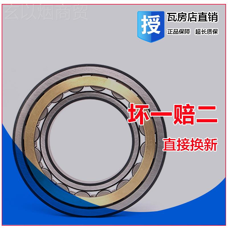 瓦房MQW店E圆柱滚子轴NU416M/U41N7EM/NU418EM/NU承419EM