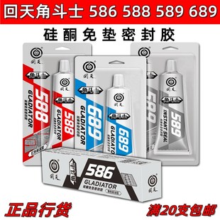 回天586/588/589角斗士硅酮免垫片耐高温耐压耐油汽车机械密封胶