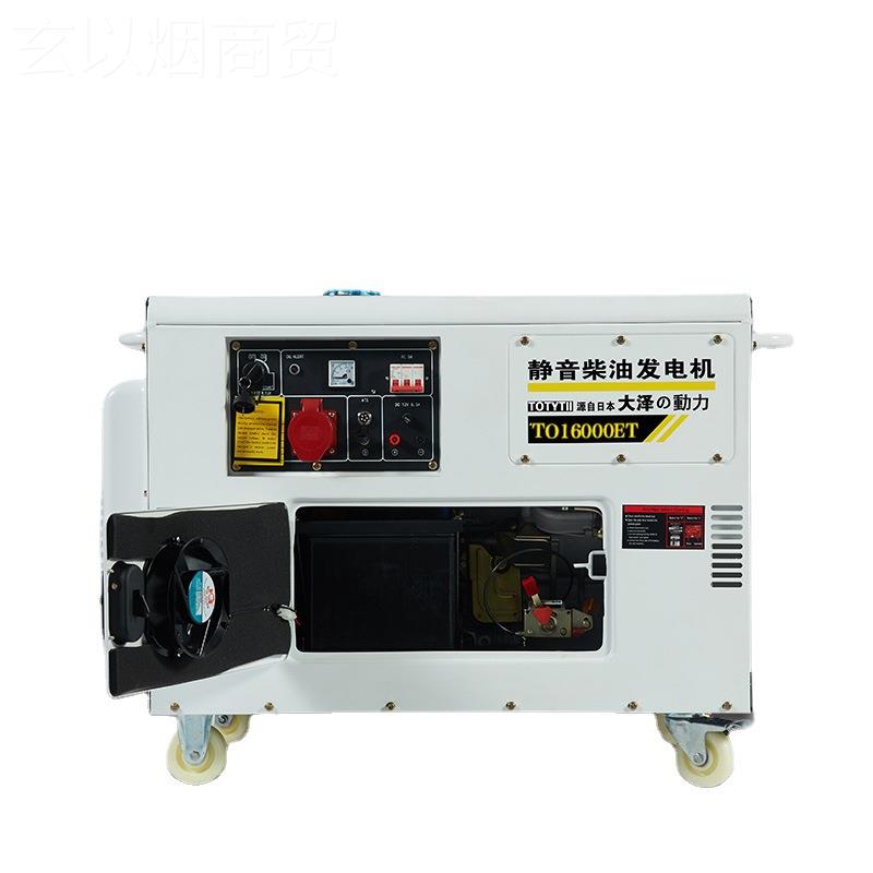 终身维修12KW静音柴油发电 大泽动力TO610机00ET TO16000E公司用2