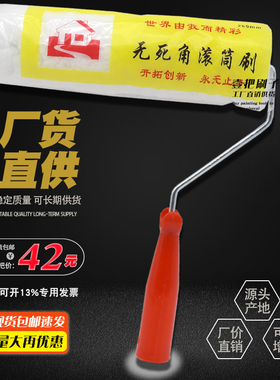 漆色彩滚筒刷长毛无死角滚刷乳胶漆防水水泥拉毛涂料滚筒刷子现货