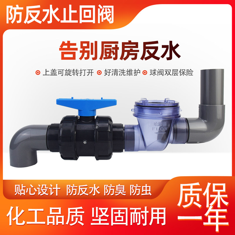 厨房下水道止回阀 防反水阀门 止逆阀 下水管防反水阀 单向阀防臭