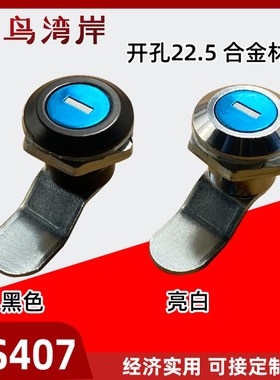 MS407黑白色转舌圆柱锁配电箱电表箱机柜门锁光缆通讯箱锁防水锁