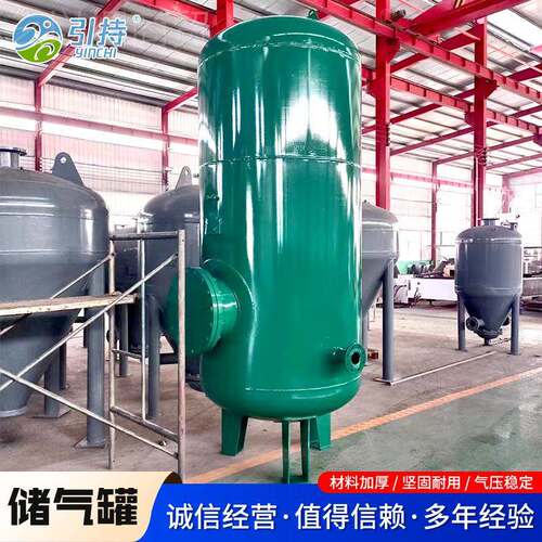 压定制储MAC气罐真负压罐力容器高罐通机用性空加厚立式空压储气