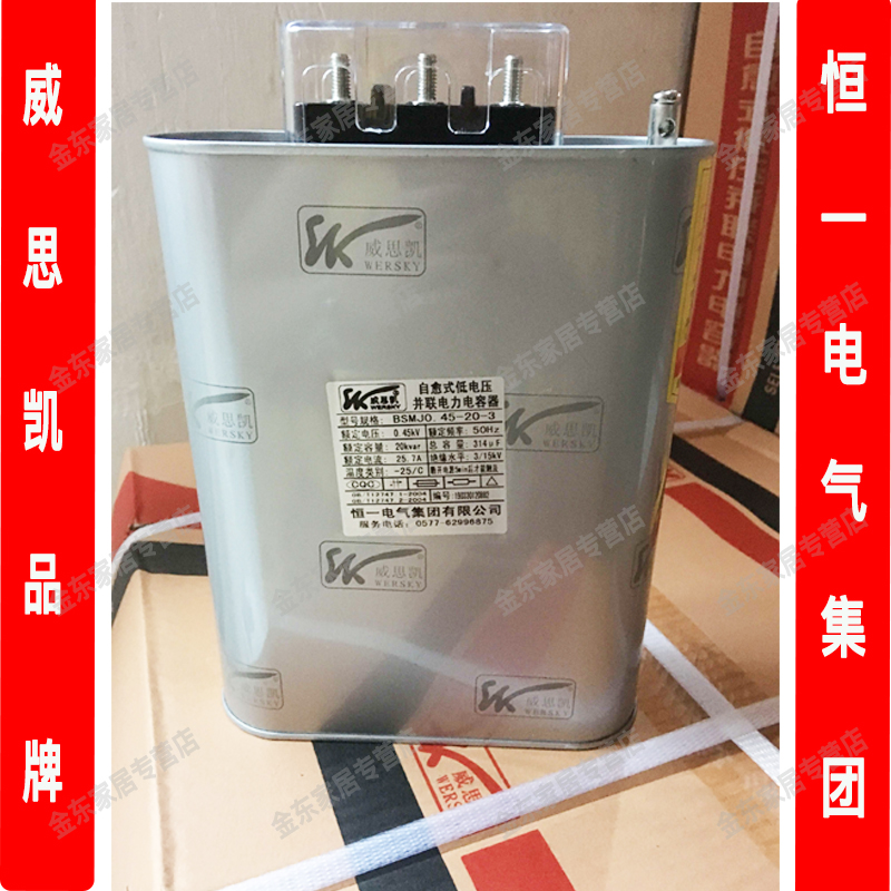 三相电容器450400vBSMJ0.48-30-3低压自愈式并联电力0.4-30-3切换