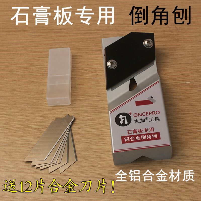 铝合金倒角刨木工刨子石膏板倒边修边斜倒角器45度角吊顶饰木面板