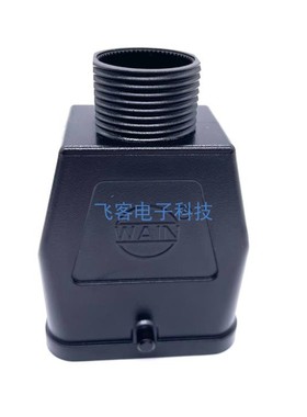 WAIN唯恩连接器HC.P-TE-2B-PG16 M20 M25黑色塑料外壳 HQ芯体系列