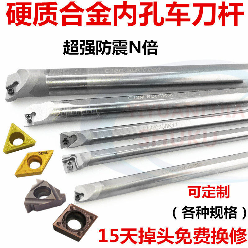 数控钨钢车刀杆/抗震防震/硬质合金刀杆STUPR/SNR/C5-C25内孔刀杆