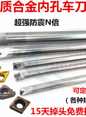 数控钨钢车刀杆/抗震防震/硬质合金刀杆STUPR/SNR/C5-C25内孔刀杆