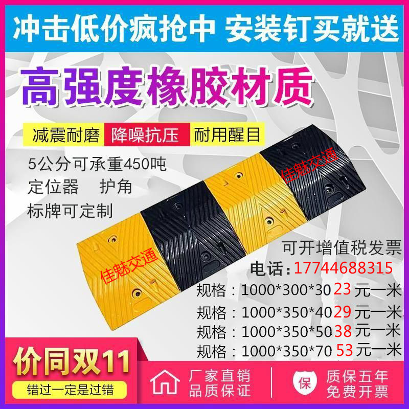 减速带橡胶限速缓冲公路道路加厚型铸钢铸铁乡村钢铁汽车路面家用