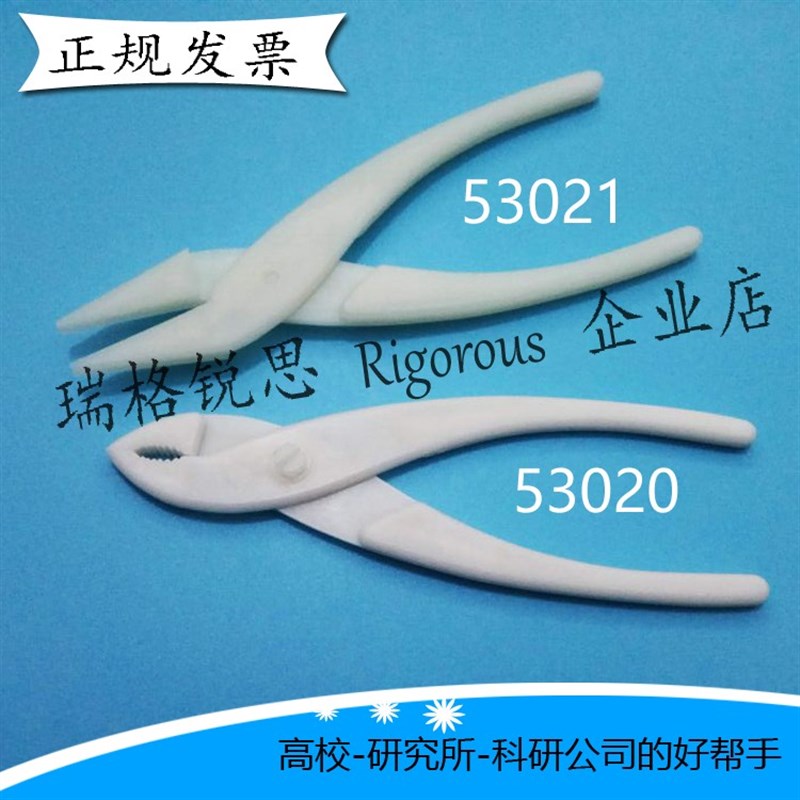 原装进口硅片/晶圆/晶片玻璃石英断裂塑料钳子/尼龙夹子/电镜耗材