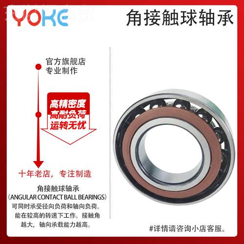源头厂家 直供 7215 7216 717 7218 2197 AC AHFACM角接触球2轴承