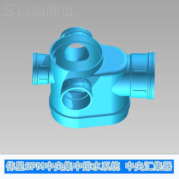 星SIEIPM中集中排水系 排水汇集器蓝色PVC 同层排水央共伟享存水