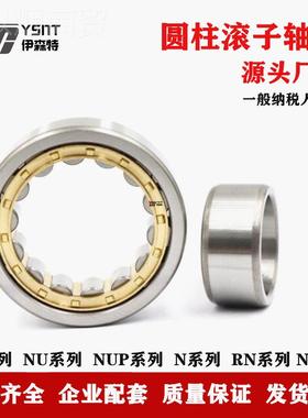 头厂家 圆柱滚SKF轴承NJ208EM NJ209EM轴承 车 桥子轴承矿源山配