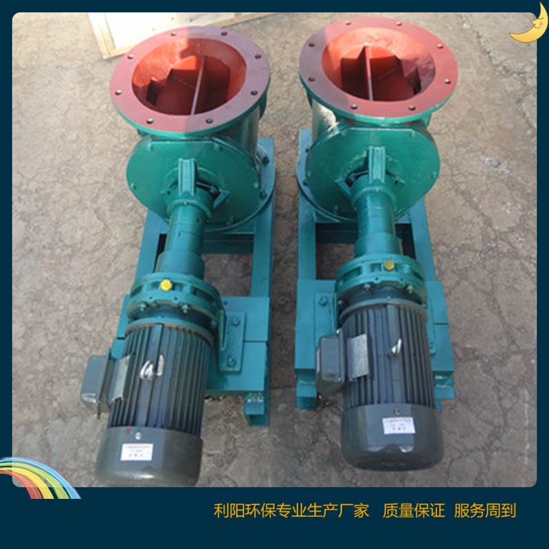 兰州400X400星型卸料器 联轴器传动回转阀316不锈钢卸灰阀节能