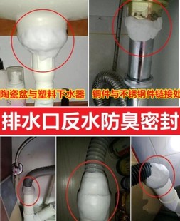 堵神器泥补漏泥胶密封泥漏防水胶泥下水道堵口泥厨房水槽防漏胶