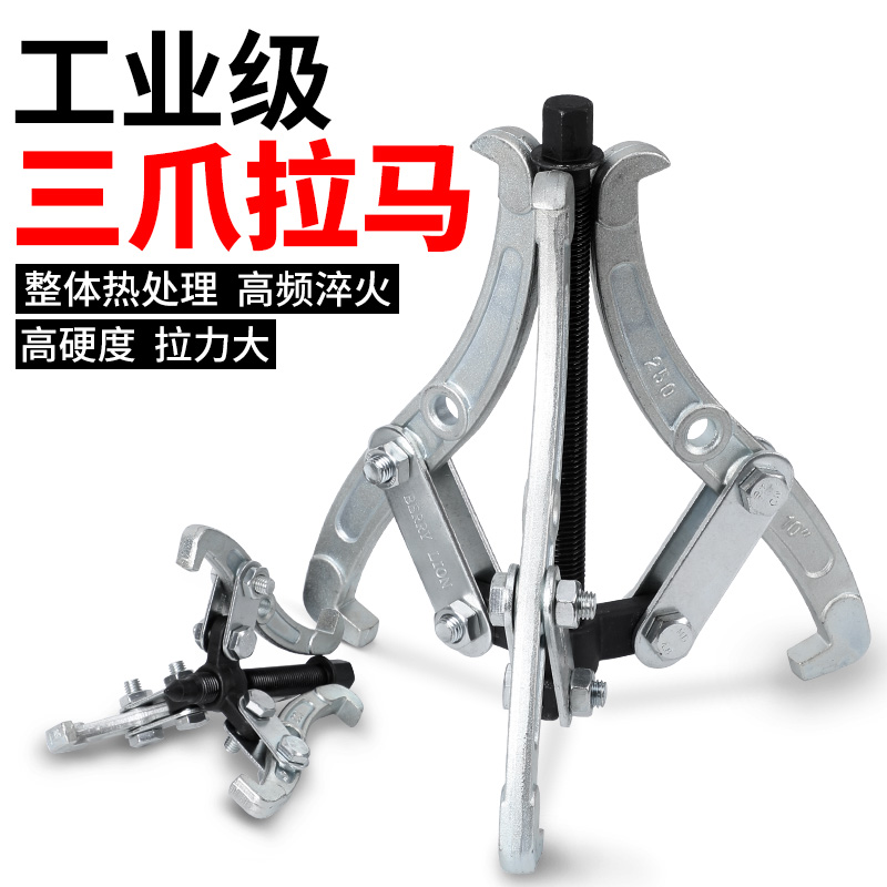 三爪拉马器万用拆轴承取出器拆卸工具三角二爪两爪拉玛拉码拔轮器