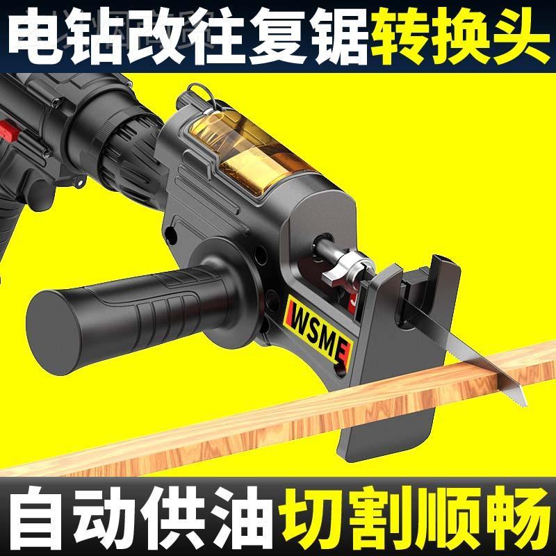 XD电钻变电马刀锯转头复曲线锯小型家用手换持电动往QZI锯锯木工
