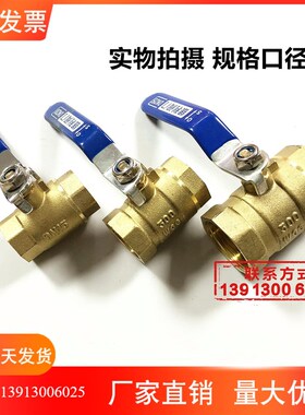 加厚黄铜内丝球阀 内螺纹黄铜球阀DN15DN25DN32DN50消防工程阀门