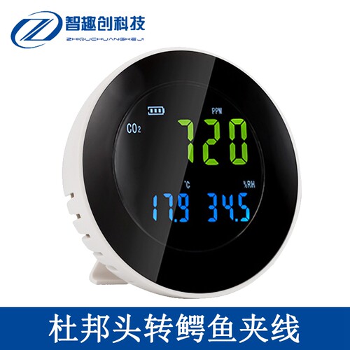HT-501数字式二氧化碳检测仪高性能智能芯片华/摄氏度切换 无冷凝