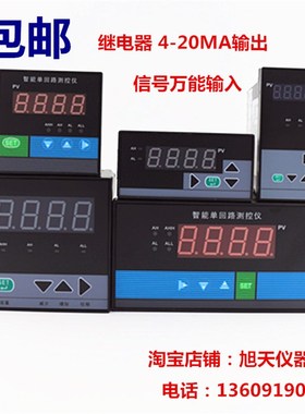 WSAT-C803C703C903C403智能单回路测控仪压力液位温度数显示仪表