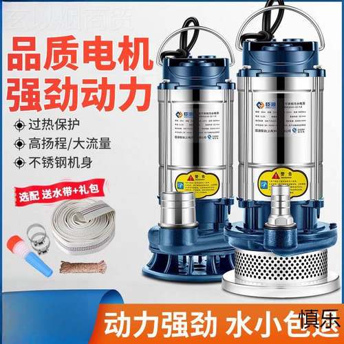 臣源不锈钢潜水家用排污污抽水泵AJQ高扬程农用灌水溉排水泵泵