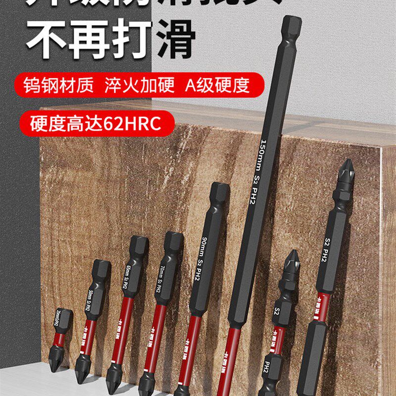 德国进口批头钨钢强磁电动螺丝刀加长防滑十字头强磁圈电批手电钻