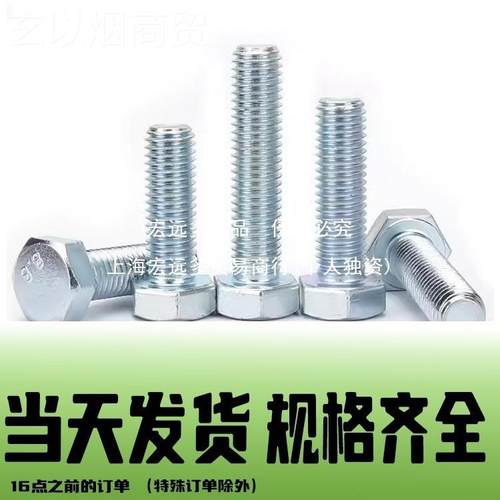 厂家直销厂家销厂家销外4直.8级直六角螺丝钉镀锌外六角螺GTH栓大