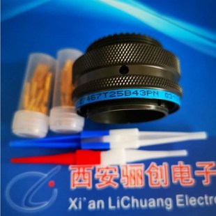 驪創(chuàng)新品 JY27505E25B61SN航空插頭插座歡迎咨詢 JY27467T25B61PN