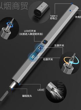 6合1精6密微型家用充电式电动迷螺刀套装多功能你80483智丝能电批