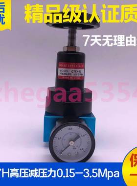 QTYH-8/10/15/20/25气动气泵高压调压阀空气减压空压机气压调节阀