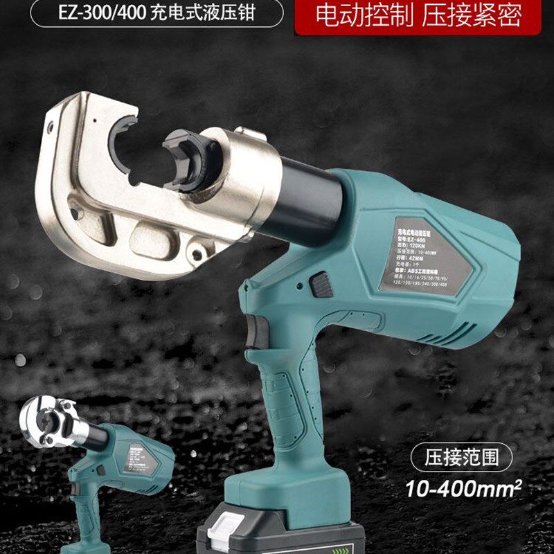 凌兴 电动液压钳 EZ-400锂电压线钳 充电式电缆铜铝端子压接钳