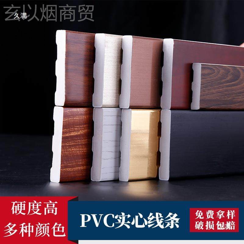 PCV平板线条新中材式吊顶装饰线条客厅背边景墙框FIE造型料压边收