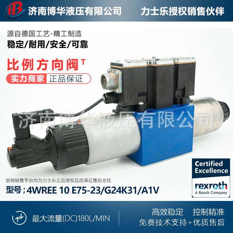 进口力士乐液压方向阀电磁比例方向阀现货供应多规格带集成放大器