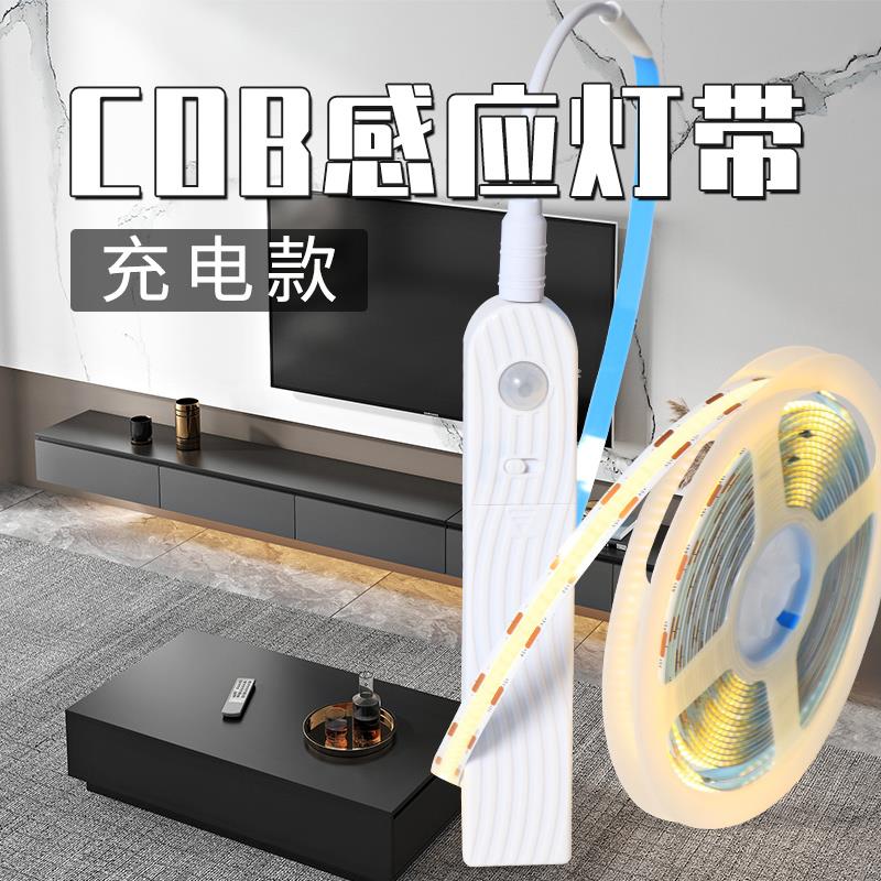 充电感应灯带悬空悬浮电视柜无线自粘免布线柜下led氛围USB灯条