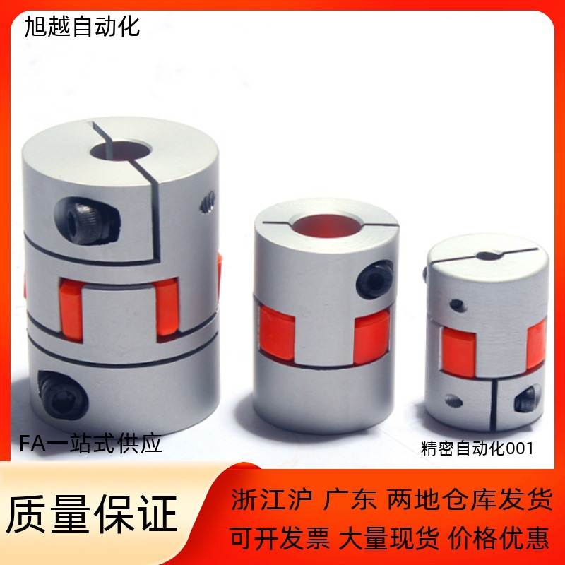 梅花联轴器 DEP11 DCL01-D14/D20/D30/D40-R/B-d5 d6 d8-e6 e8e10