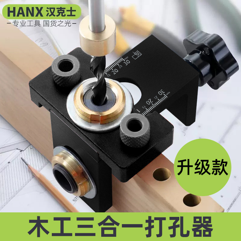 木工三合一打孔器圆木榫中心开孔定位器木板拼接偏心轮打眼钻头