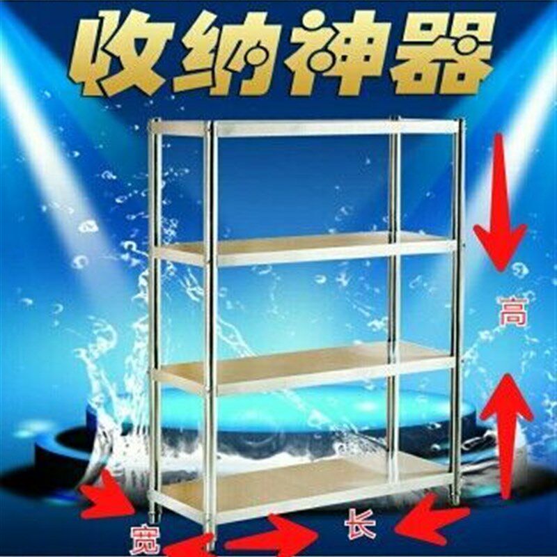 加厚厨房四层不锈钢置物架4层微波炉架收纳架饭店蔬菜架落地层架