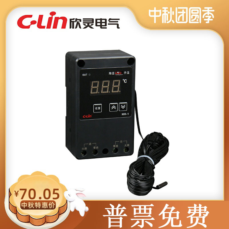 欣灵牌HH-1DG冷暖值班员养殖业用温控器畜牧业环境温度控制器NY-2